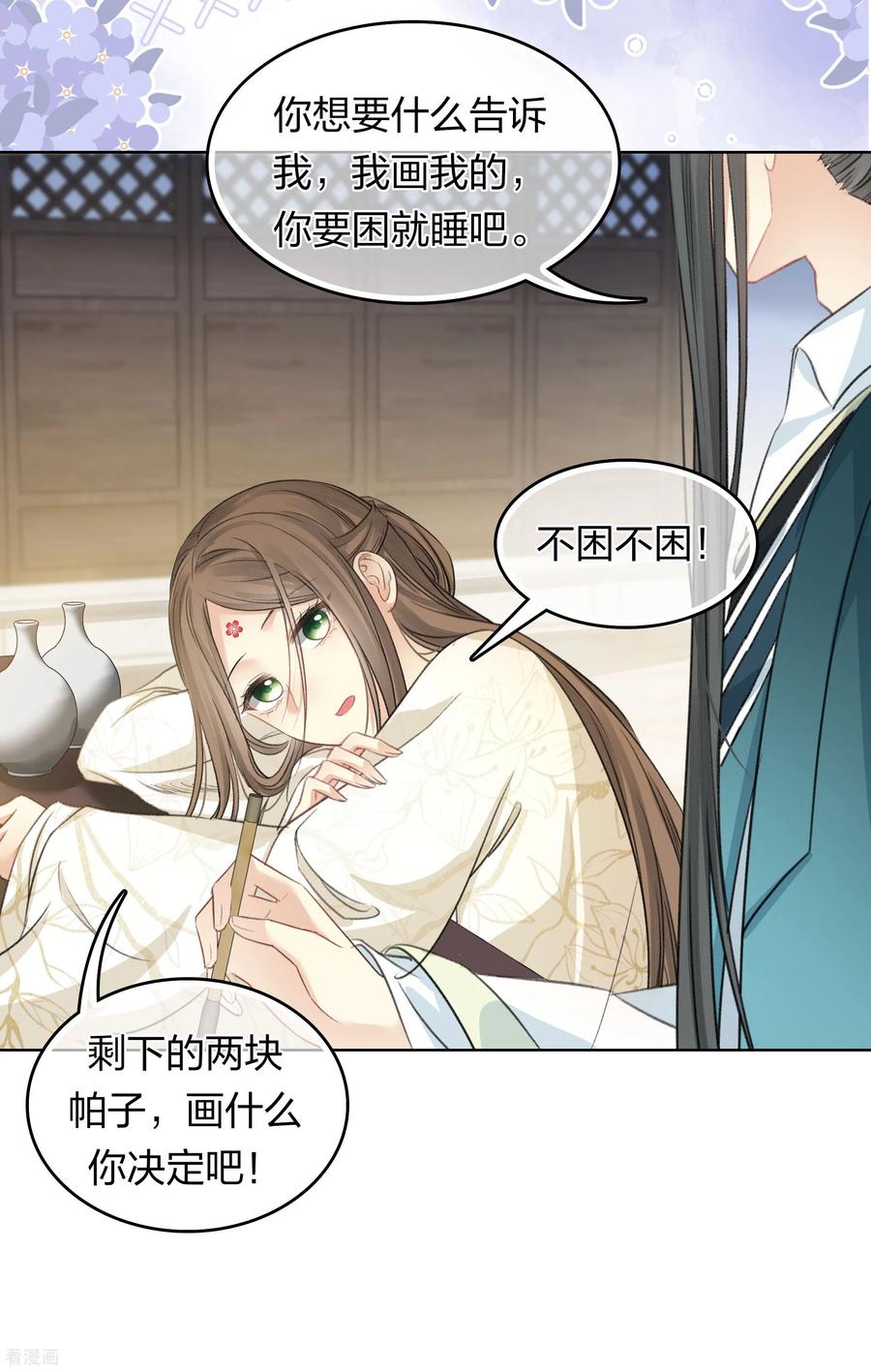 长相思 第194话 作画 第22页