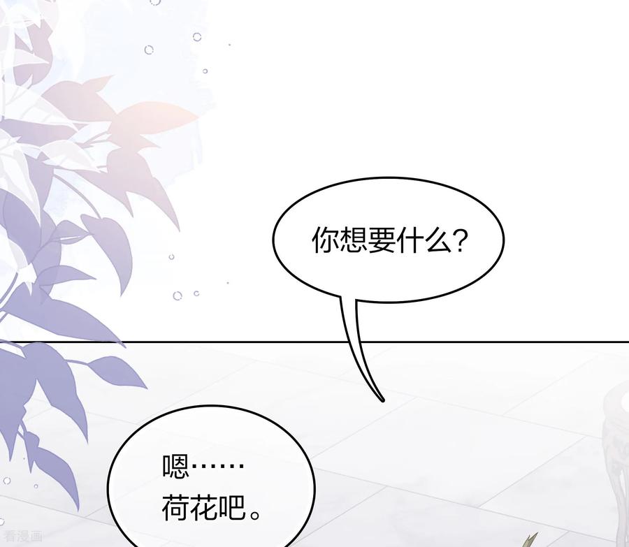 长相思 第194话 作画 第14页