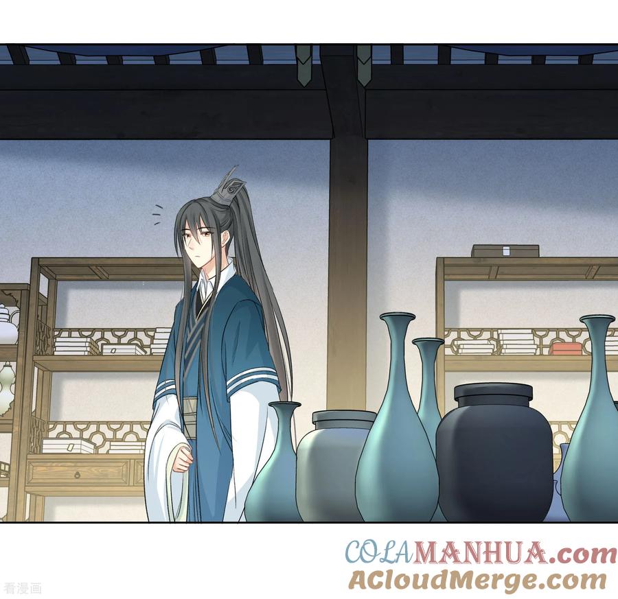 长相思 第194话 作画 第7页