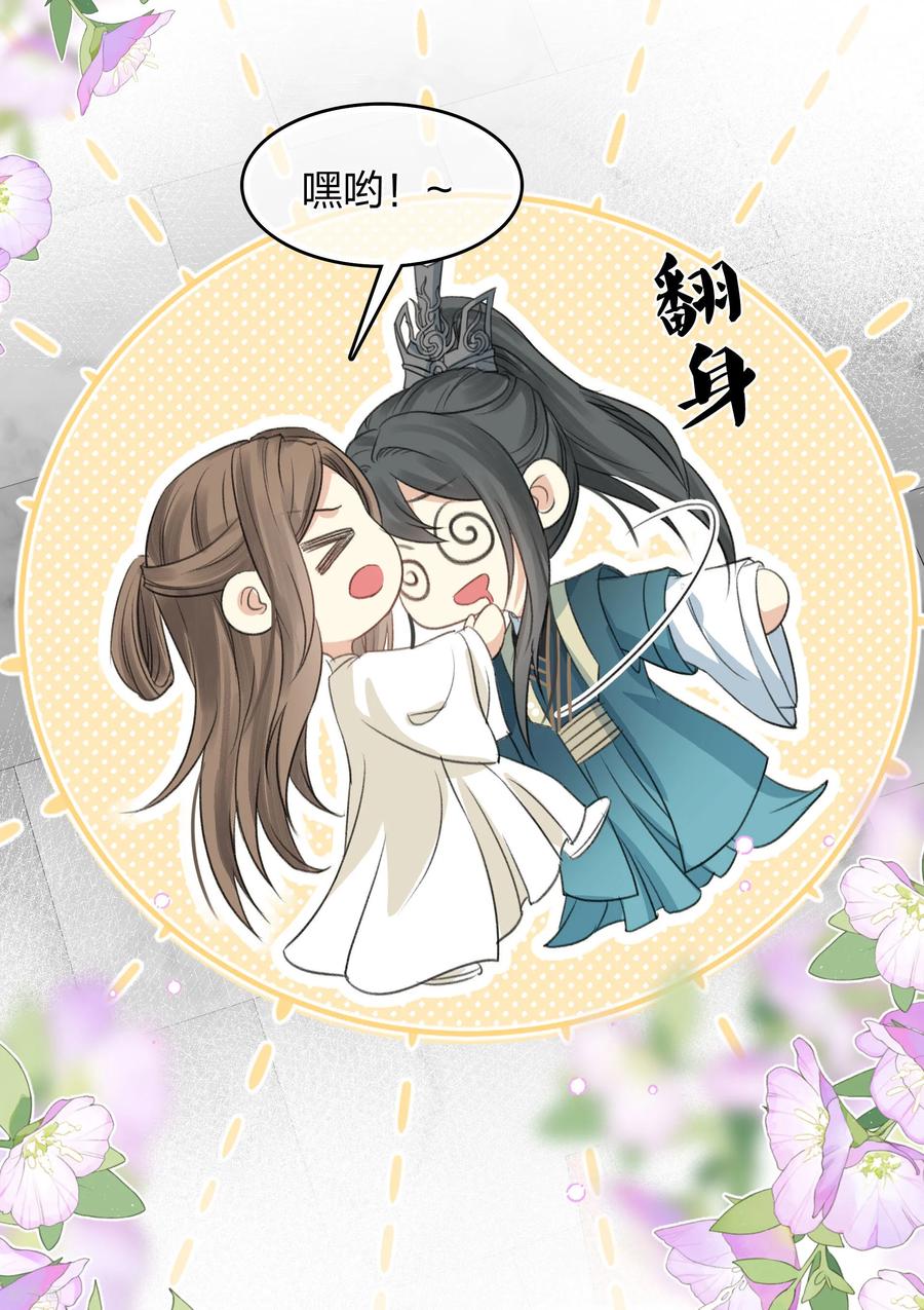 长相思 第194话 作画 第34页