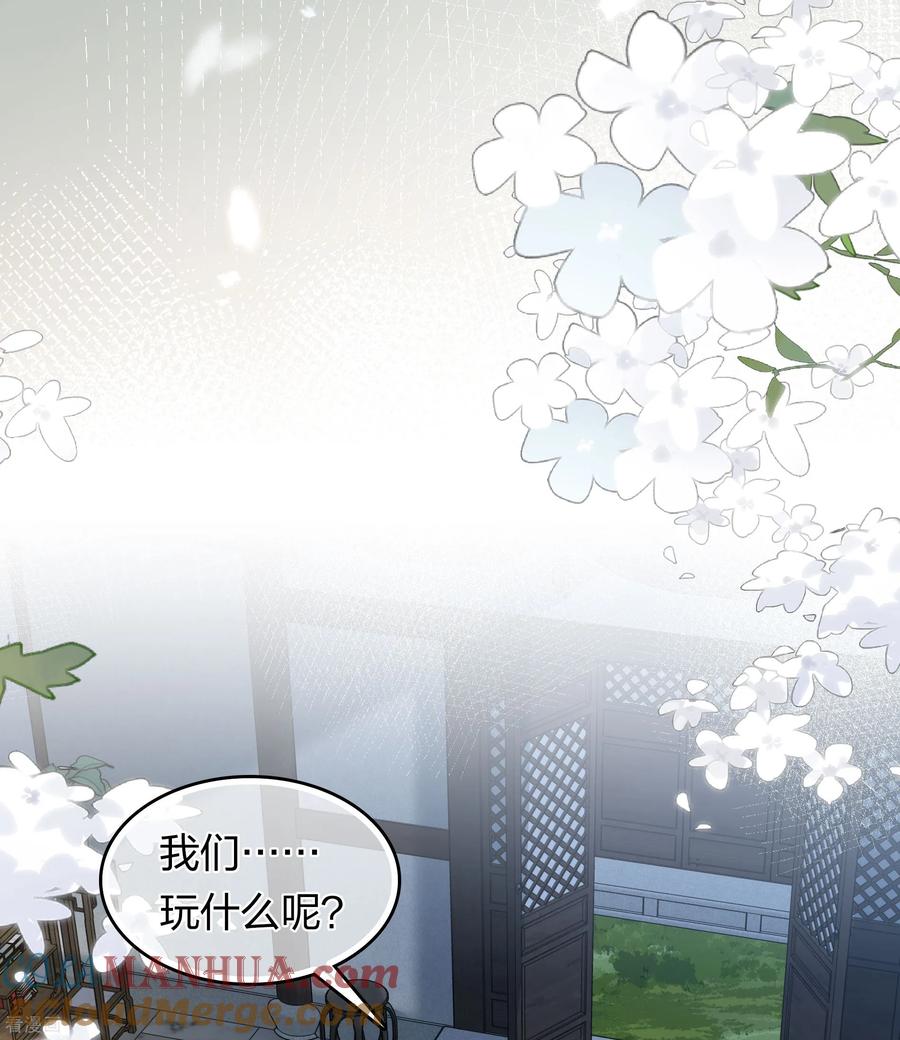 长相思 第194话 作画 第5页