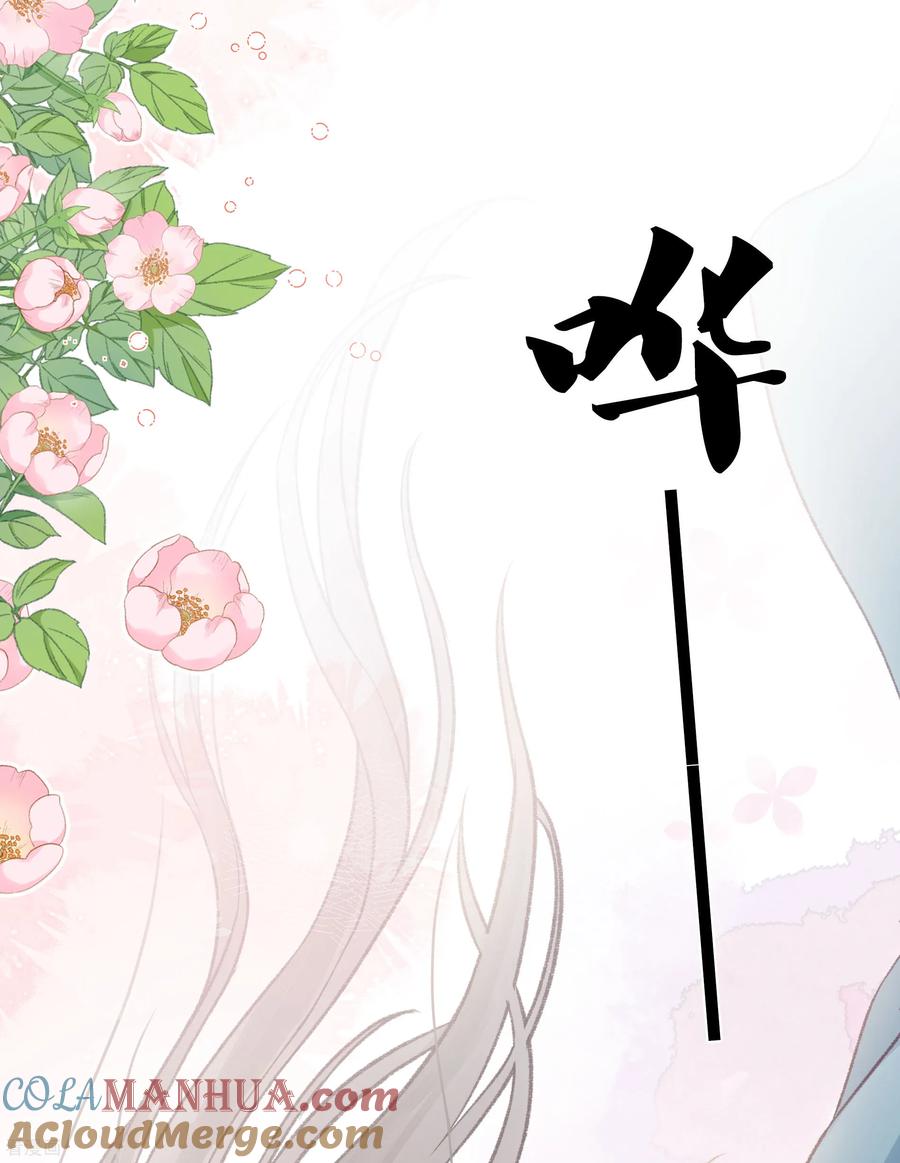 长相思 第194话 作画 第29页