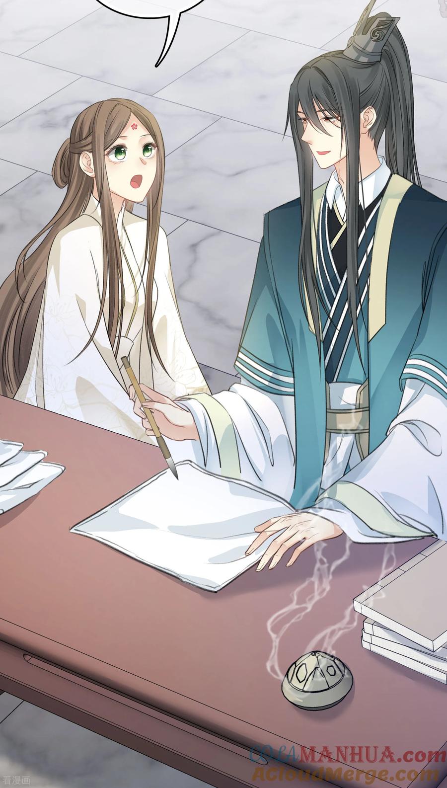 长相思 第194话 作画 第15页