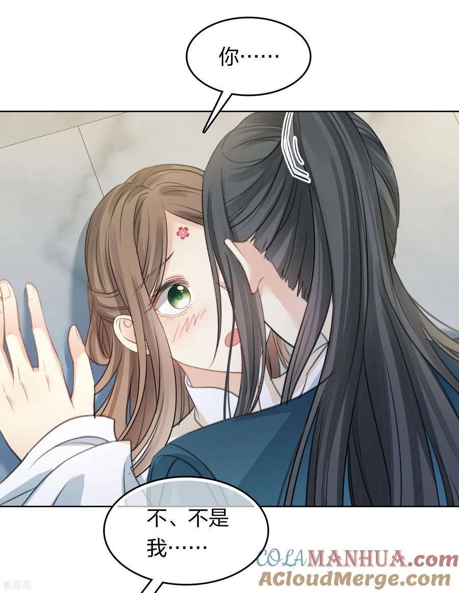 长相思 第194话 作画 第31页