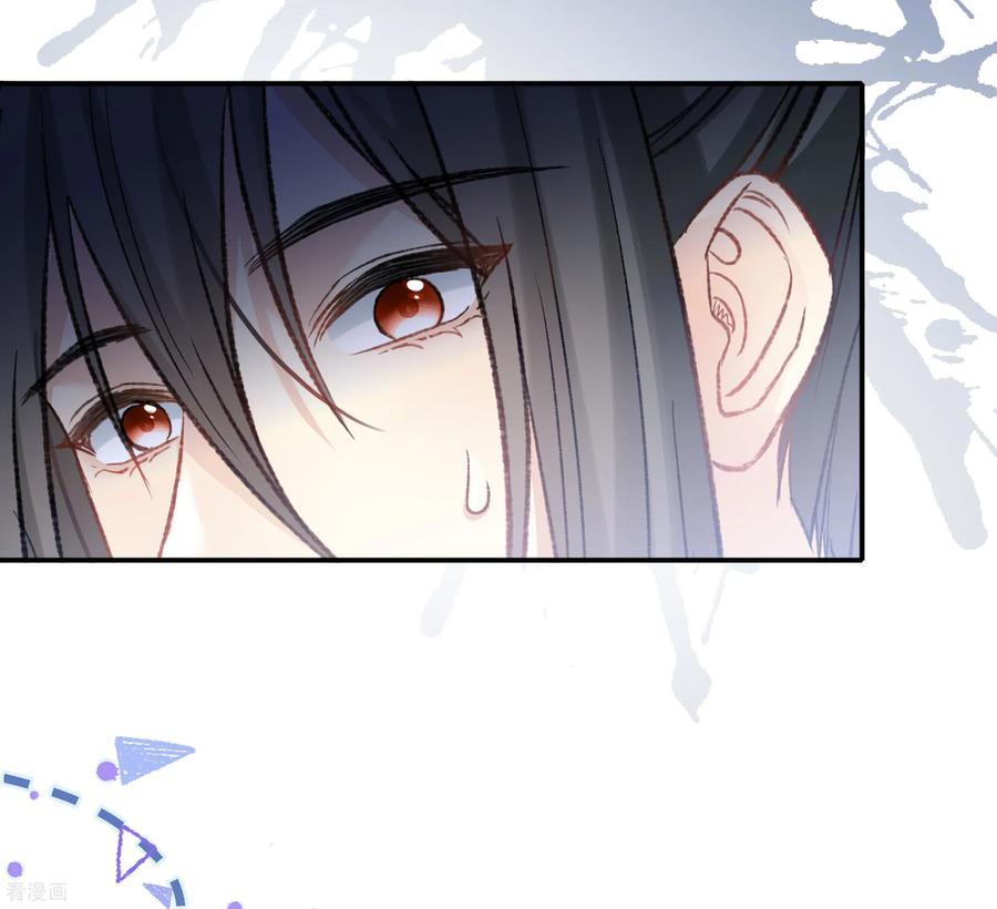 长相思 第195话 安眠 第18页