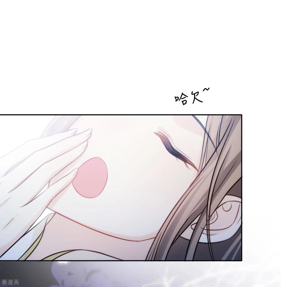 长相思 第195话 安眠 第36页