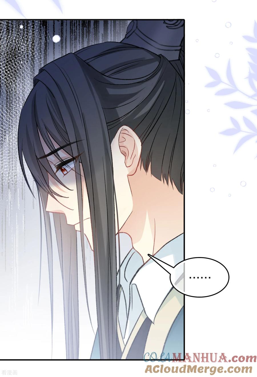 长相思 第195话 安眠 第22页