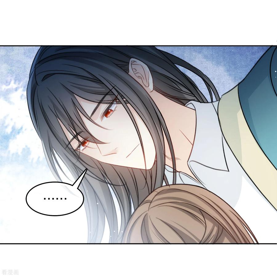 长相思 第195话 安眠 第45页
