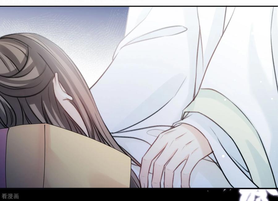长相思 第195话 安眠 第38页