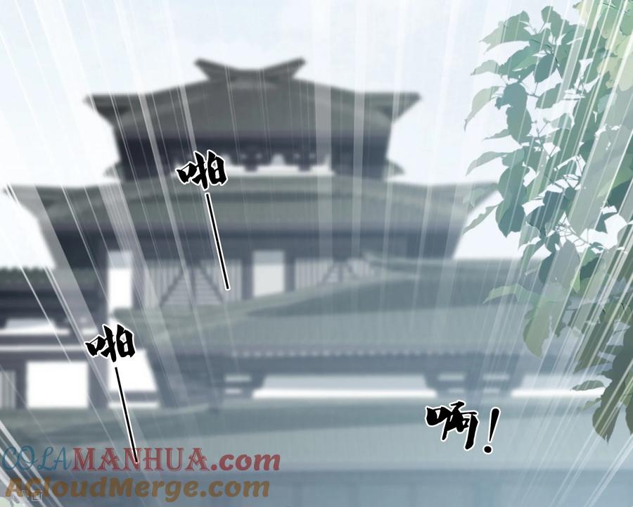 长相思 第196话 迷途 第37页