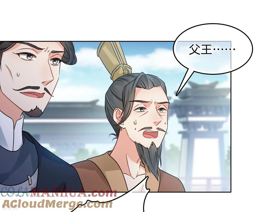 长相思 第196话 迷途 第41页