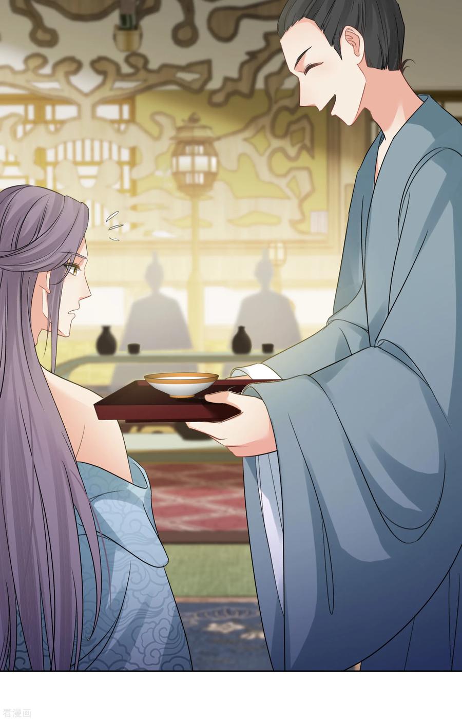 长相思 第196话 迷途 第24页