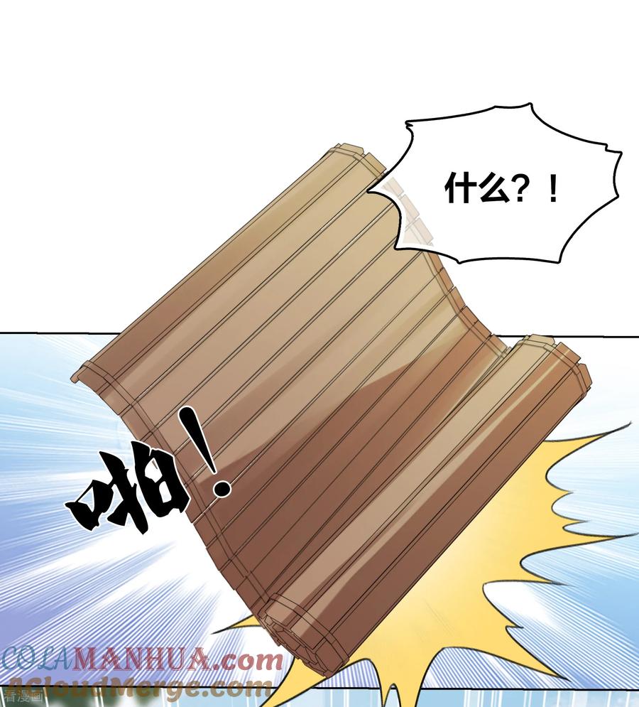 长相思 第196话 迷途 第35页