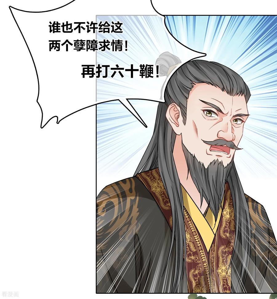 长相思 第196话 迷途 第42页