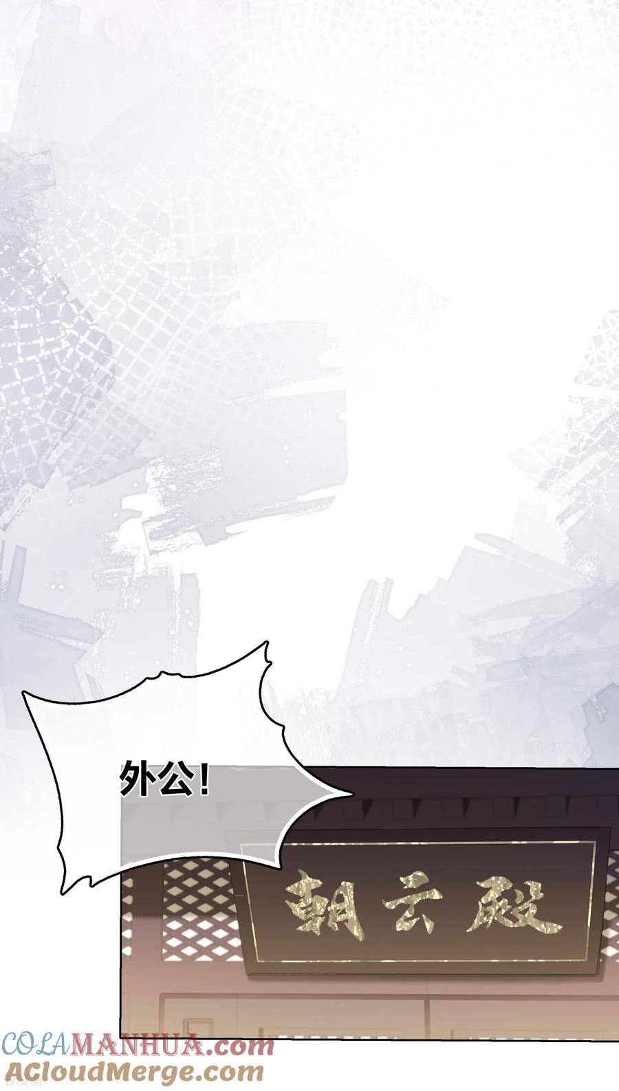 长相思 第196话 迷途 第33页