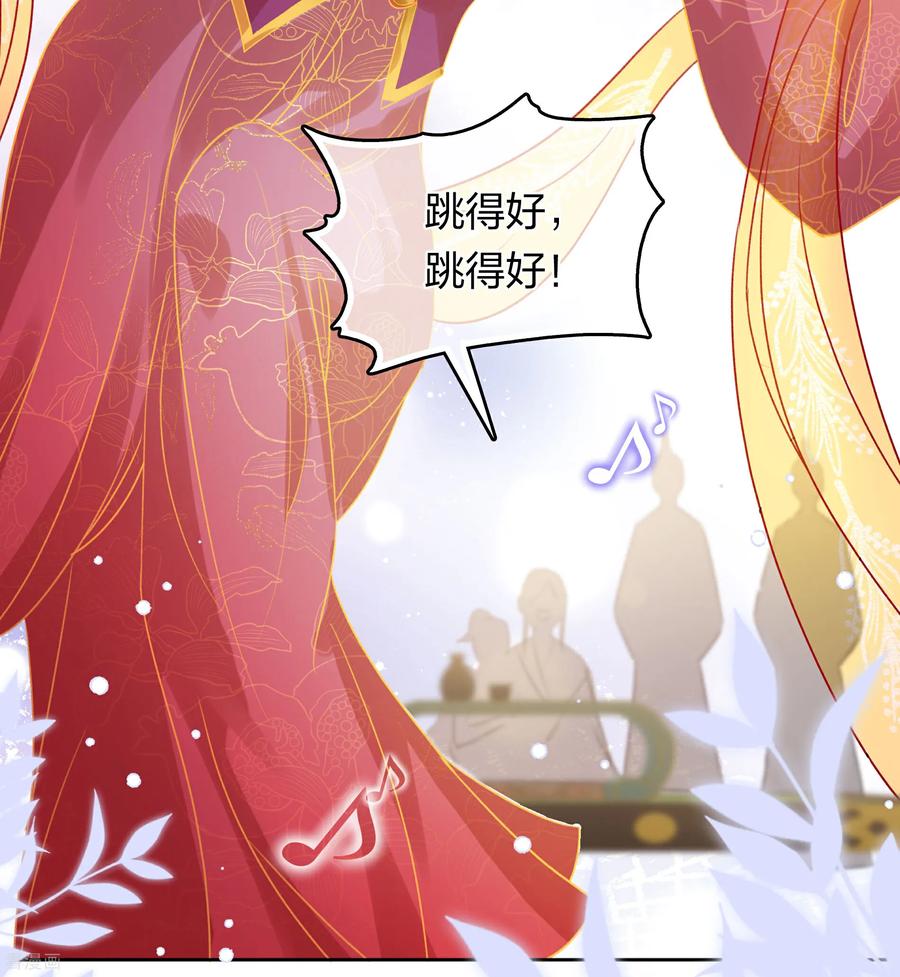 长相思 第196话 迷途 第16页