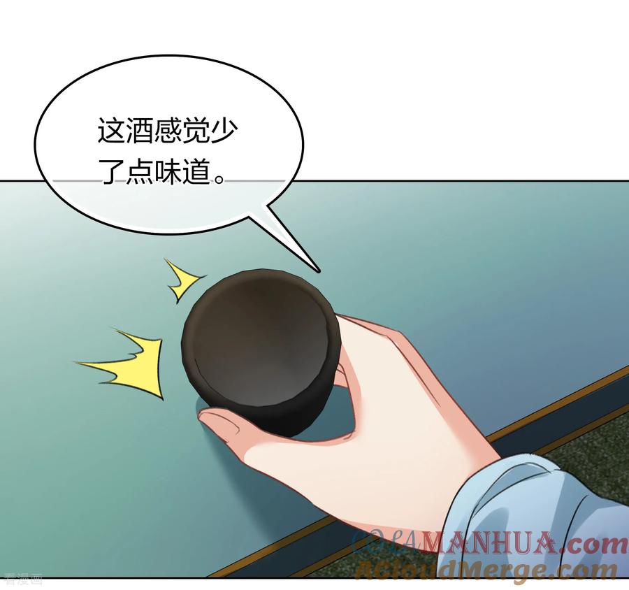 长相思 第196话 迷途 第21页