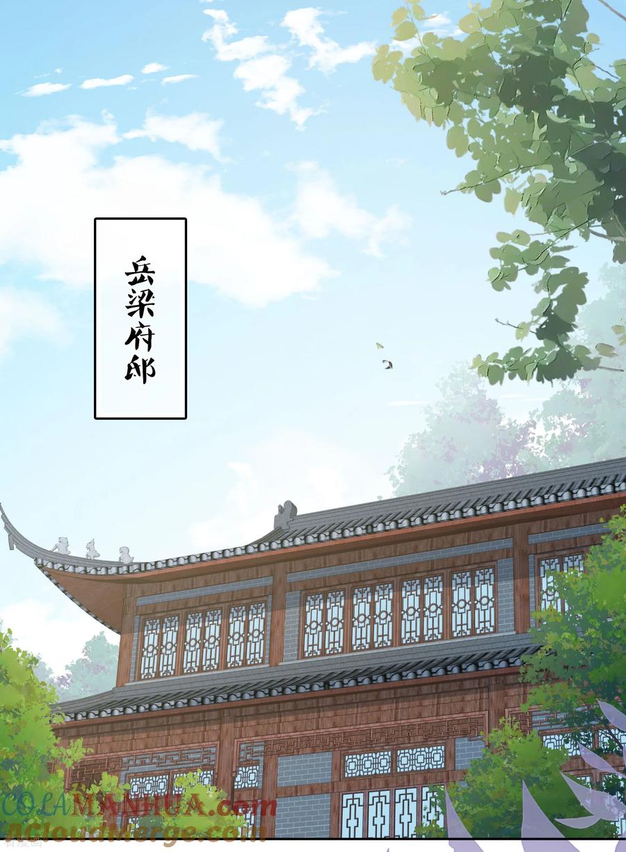 长相思 第196话 迷途 第13页