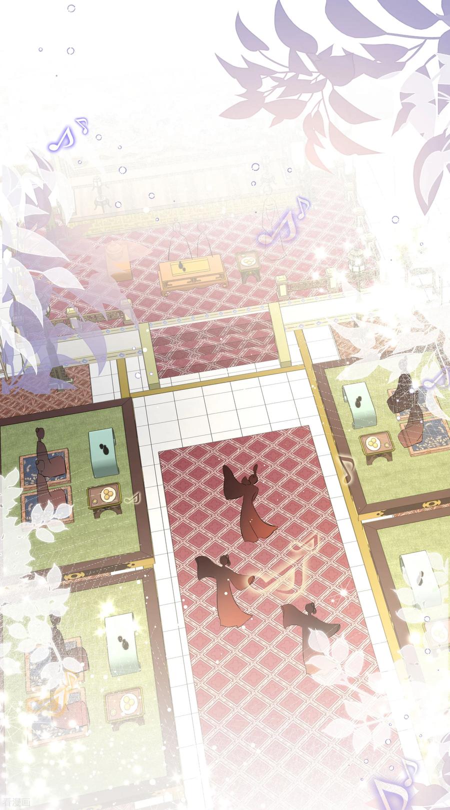 长相思 第196话 迷途 第14页
