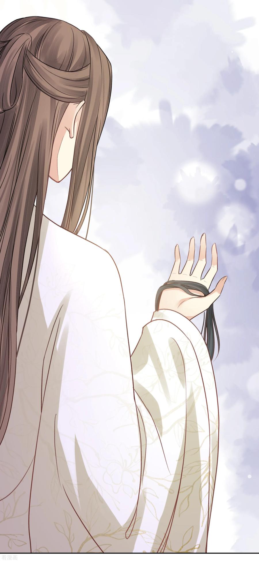 长相思 第196话 迷途 第8页