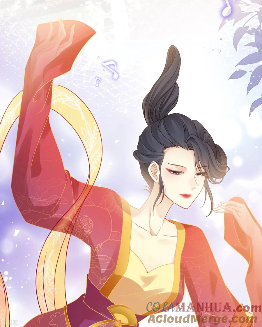 长相思 第196话 迷途 第15页