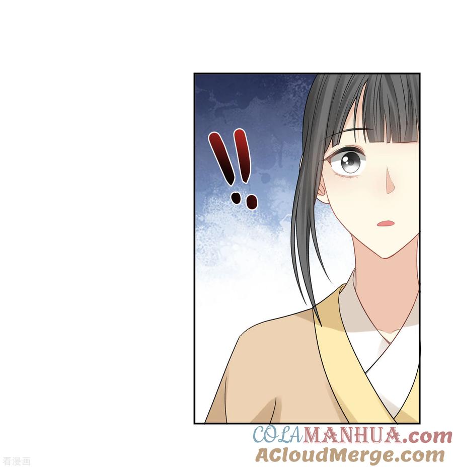 长相思 第196话 迷途 第11页