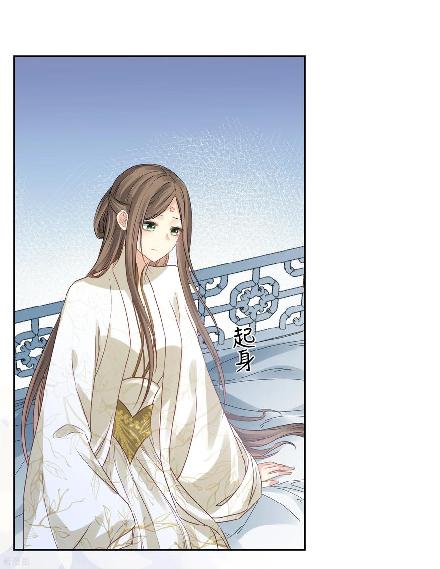 长相思 第196话 迷途 第6页