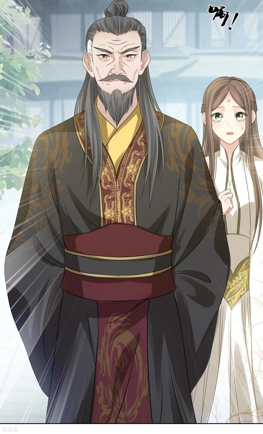 长相思 第196话 迷途 第38页
