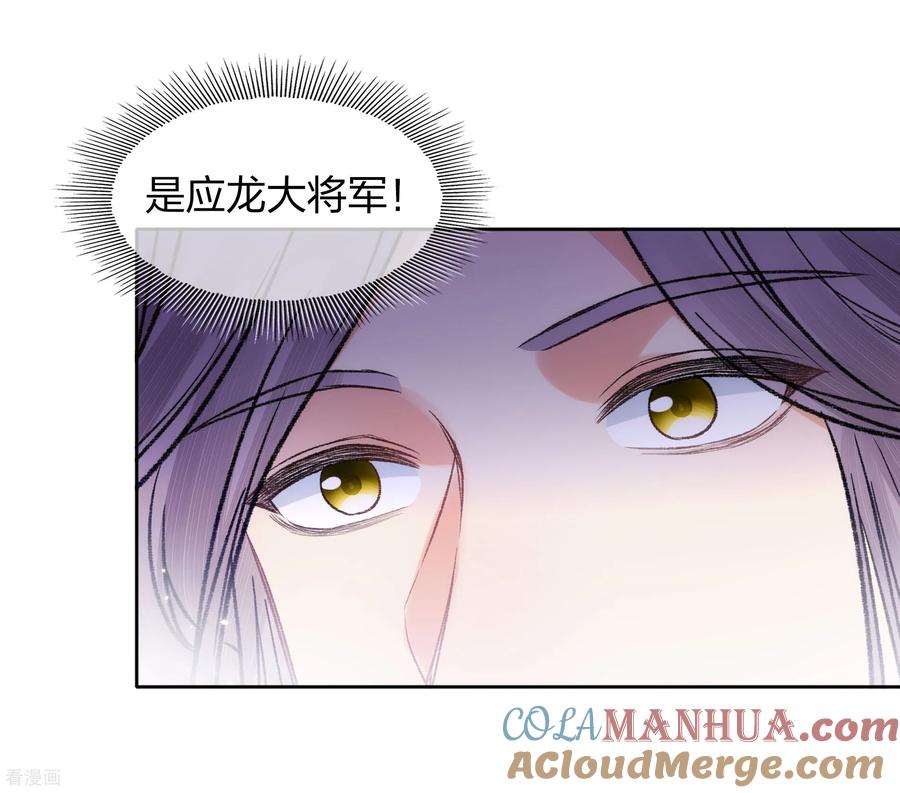 长相思 第197话 无力 第9页
