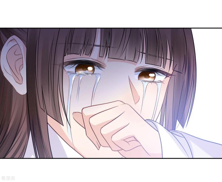 长相思 第197话 无力 第24页