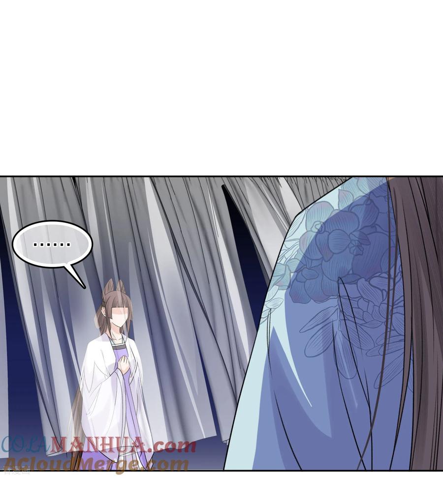 长相思 第197话 无力 第23页