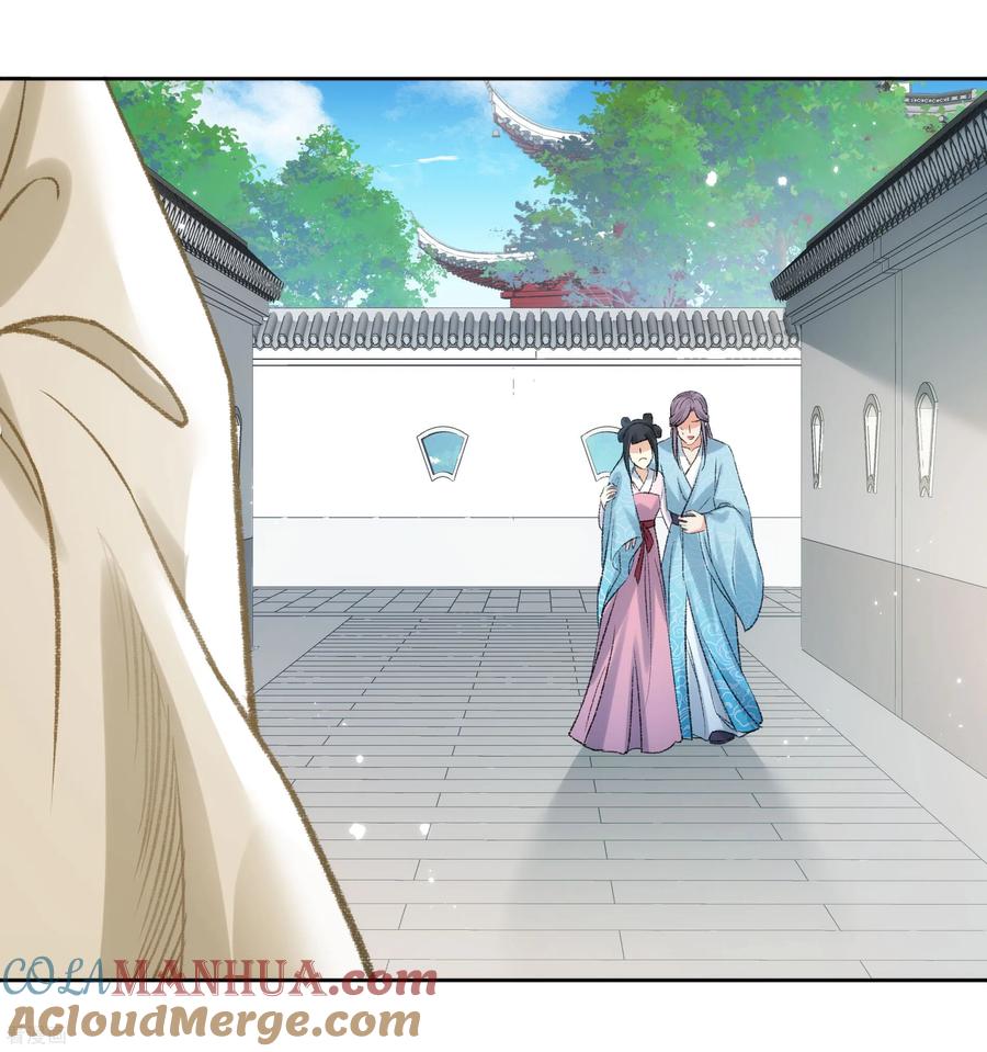 长相思 第197话 无力 第3页