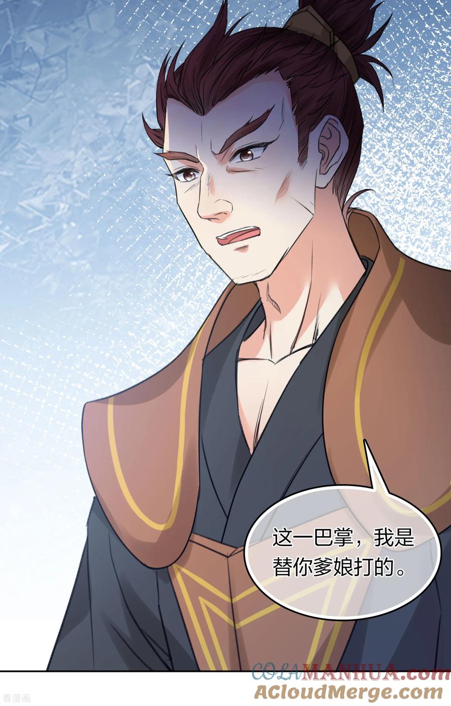 长相思 第197话 无力 第15页