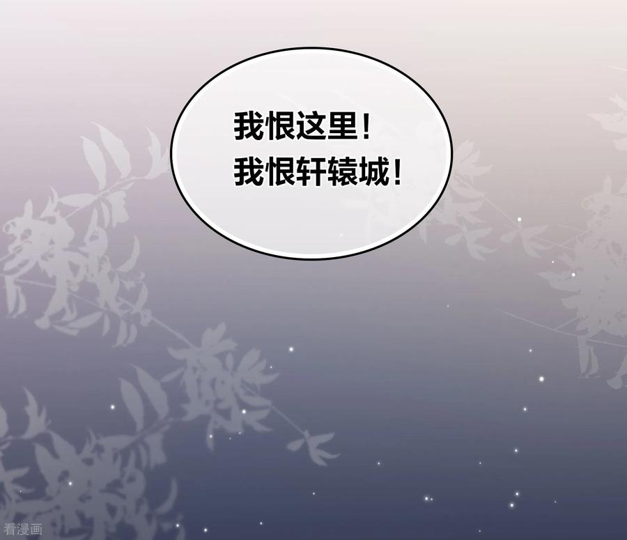 长相思 第197话 无力 第34页
