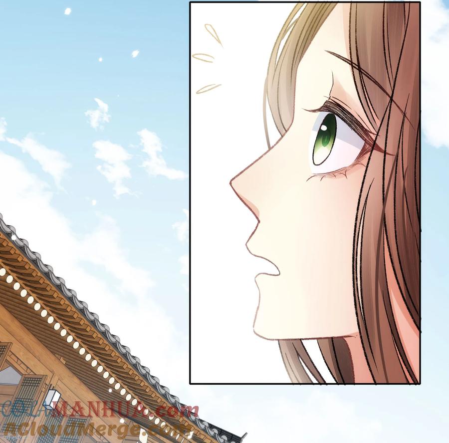 长相思 第197话 无力 第7页