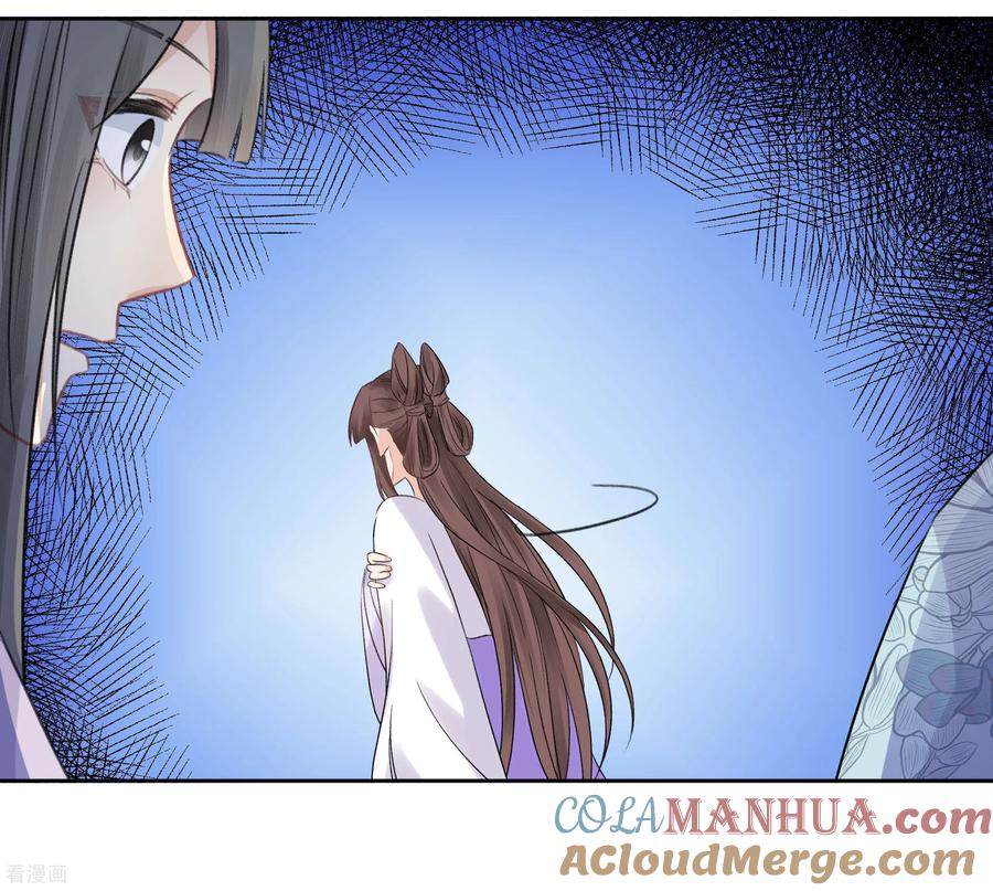长相思 第197话 无力 第25页