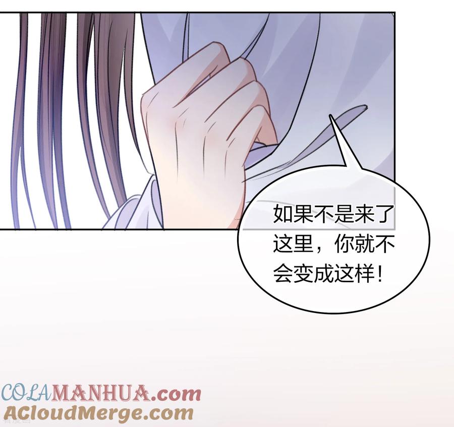 长相思 第197话 无力 第33页