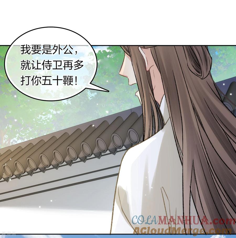 长相思 第197话 无力 第5页