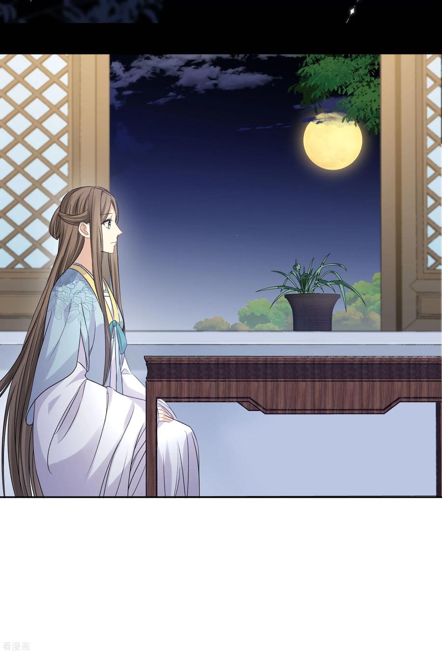 长相思 第197话 无力 第36页