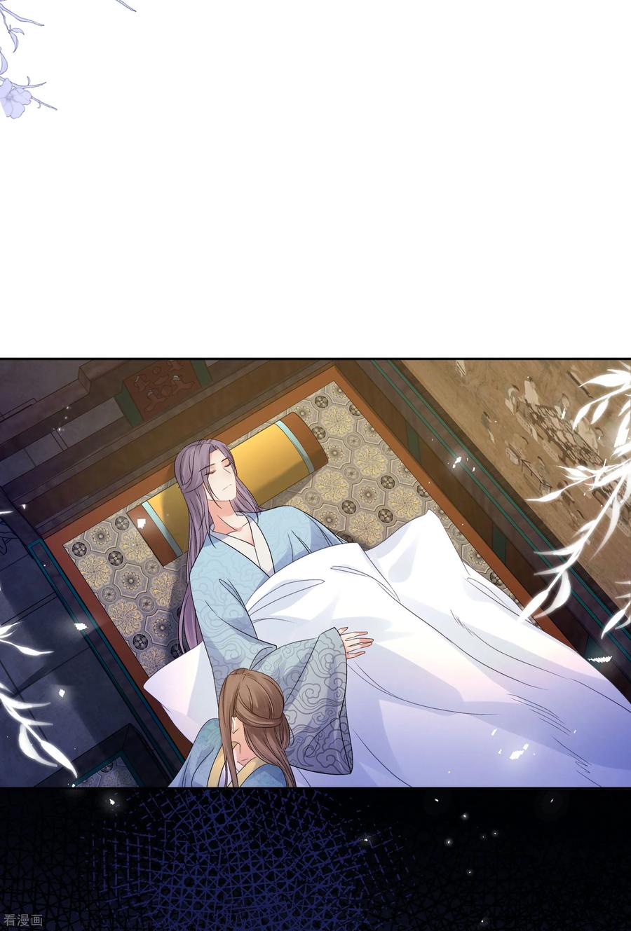 长相思 第198话 触怒 第32页