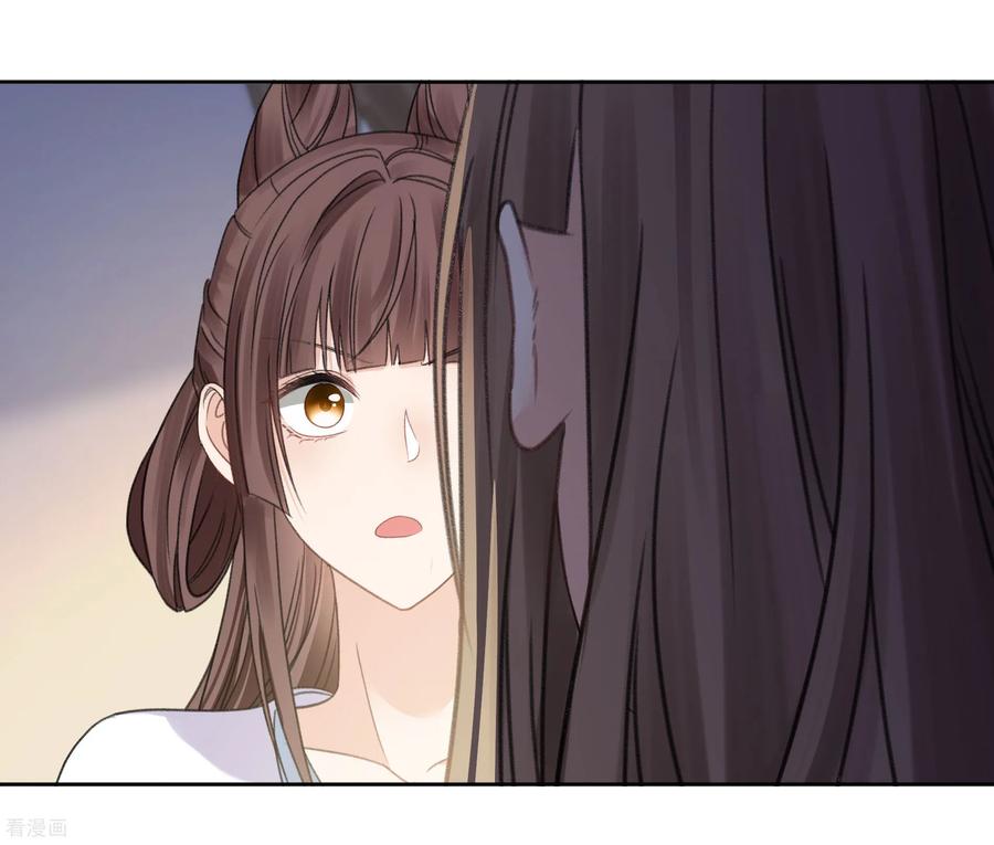长相思 第198话 触怒 第16页