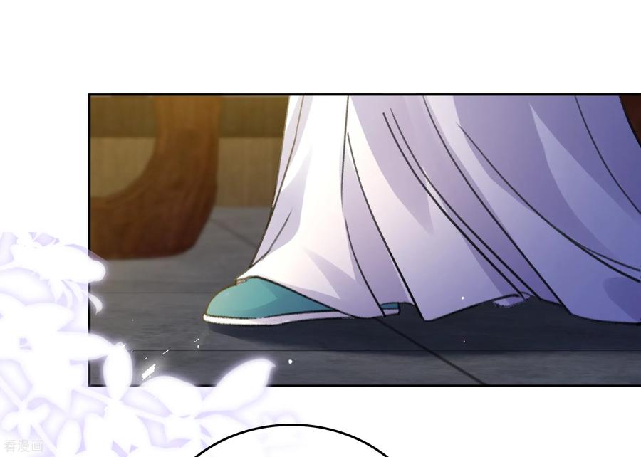 长相思 第198话 触怒 第8页