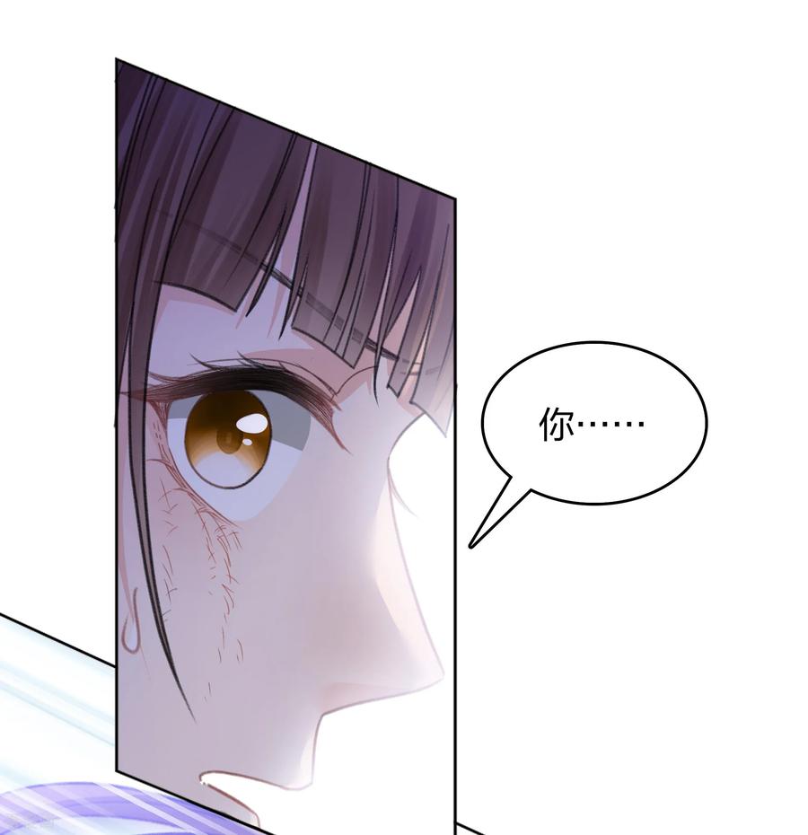 长相思 第198话 触怒 第10页