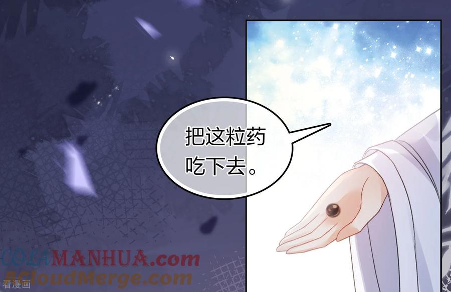 长相思 第198话 触怒 第35页