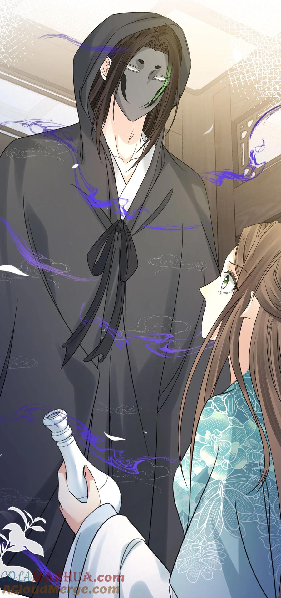 长相思 第200话 藏匿 第21页