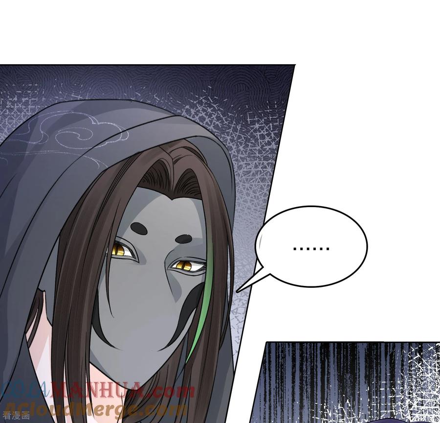 长相思 第200话 藏匿 第23页