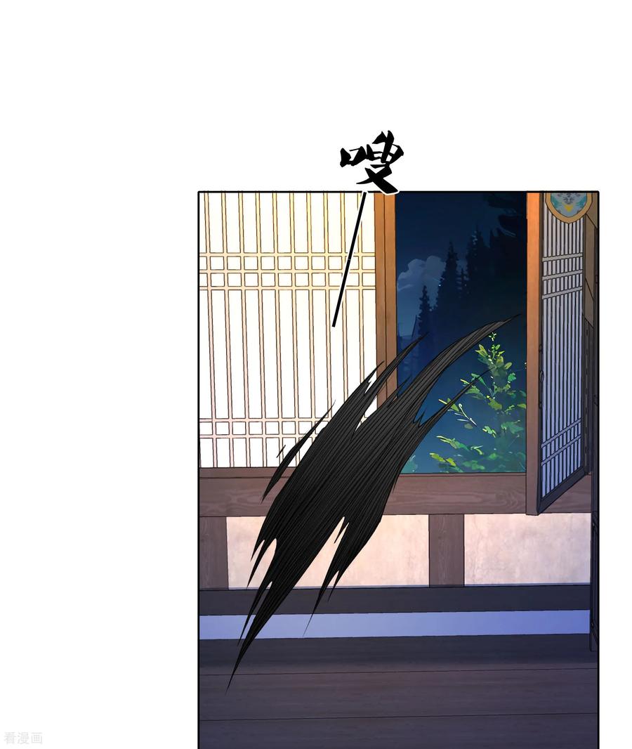 长相思 第200话 藏匿 第14页