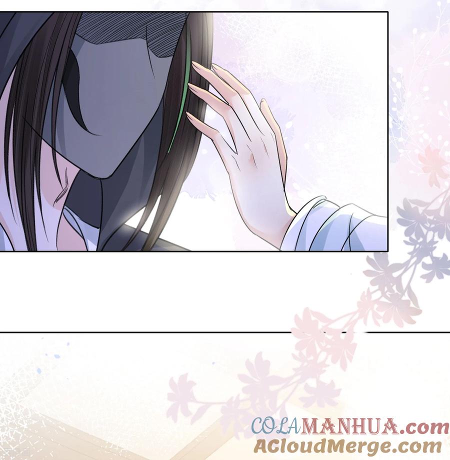 长相思 第200话 藏匿 第25页
