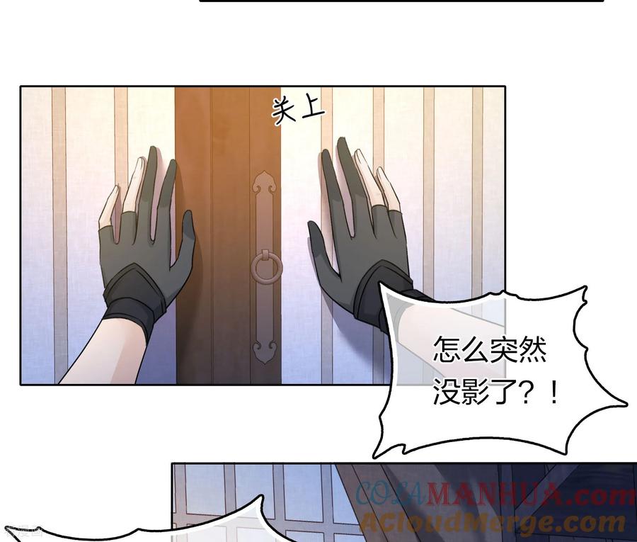 长相思 第200话 藏匿 第15页