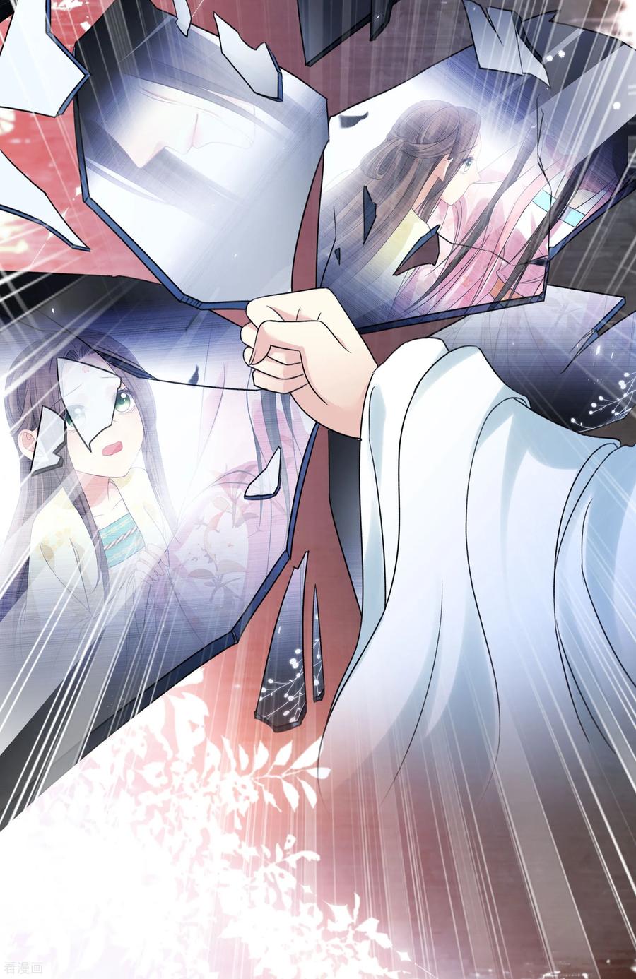 长相思 第200话 藏匿 第6页